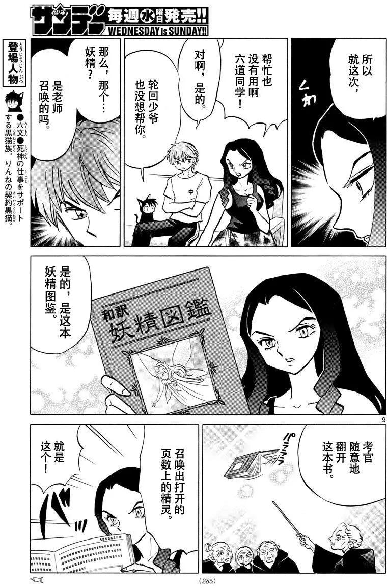 第 9 页