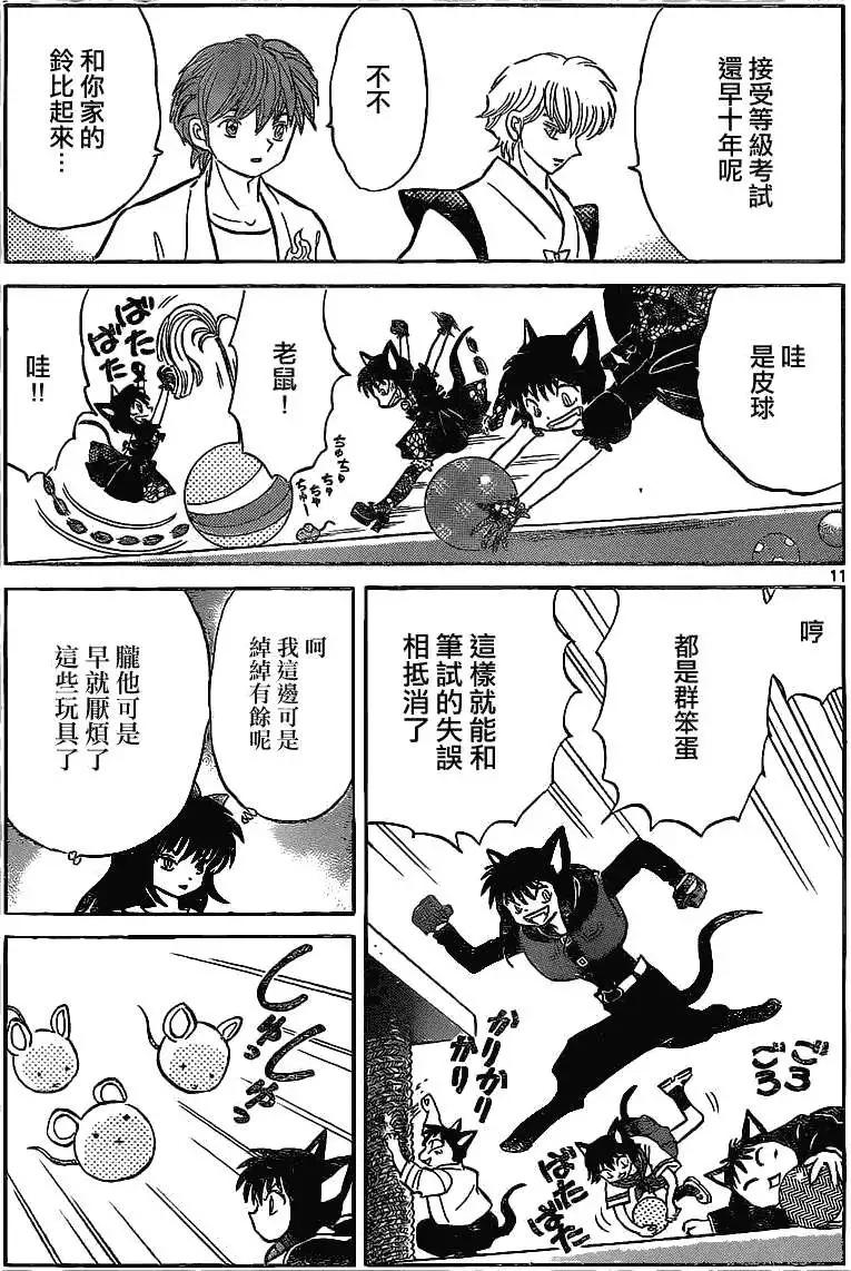 第 11 页