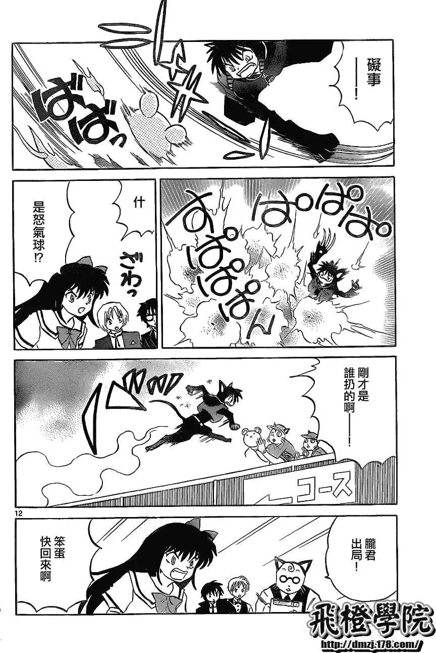 第 12 页