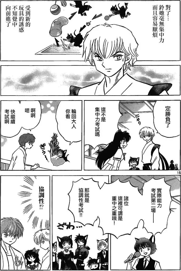 第 15 页