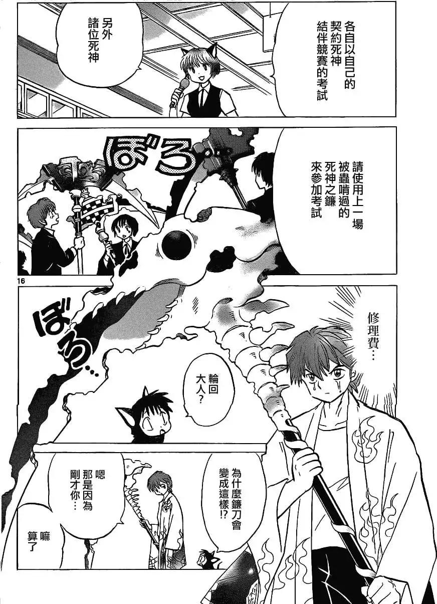 第 16 页