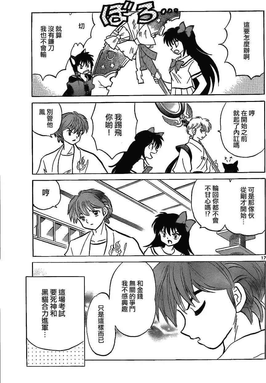 第 17 页