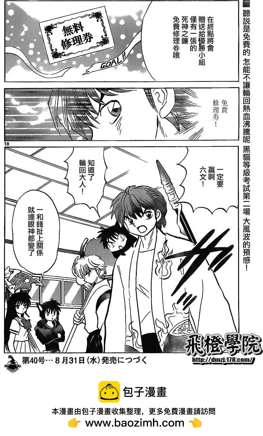 第 18 页