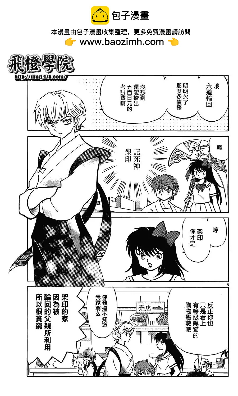 第 5 页