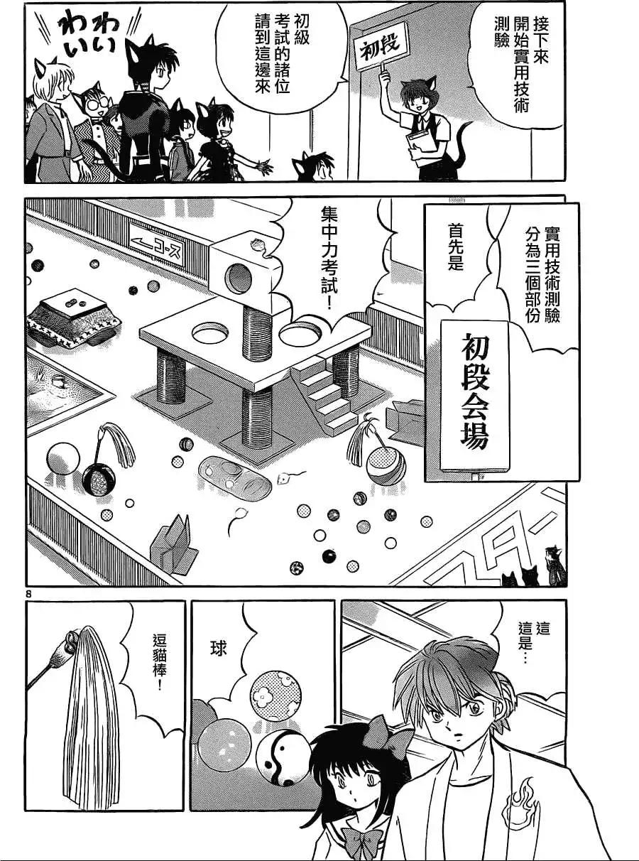 第 8 页