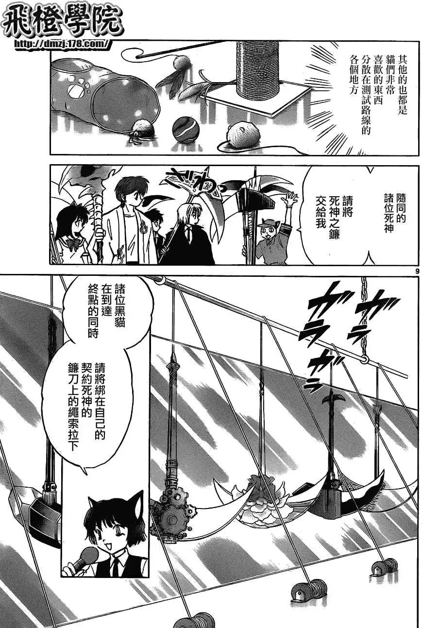 第 9 页