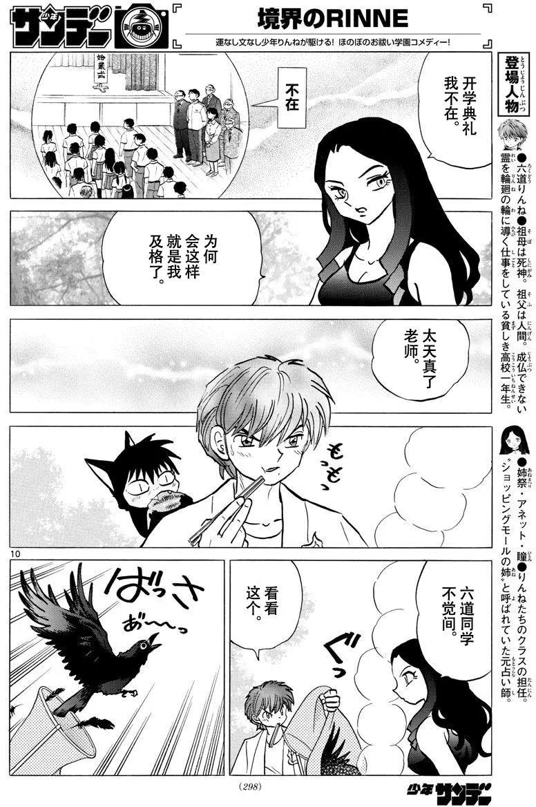 第 10 页