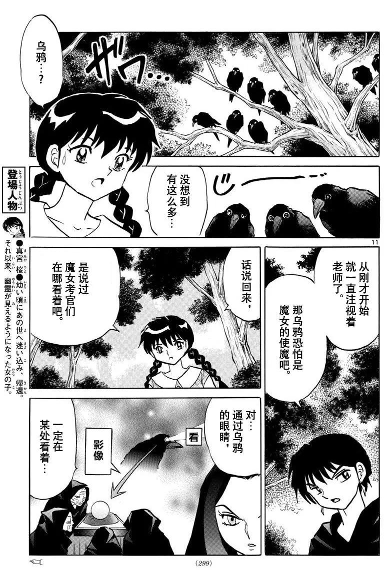 第 11 页
