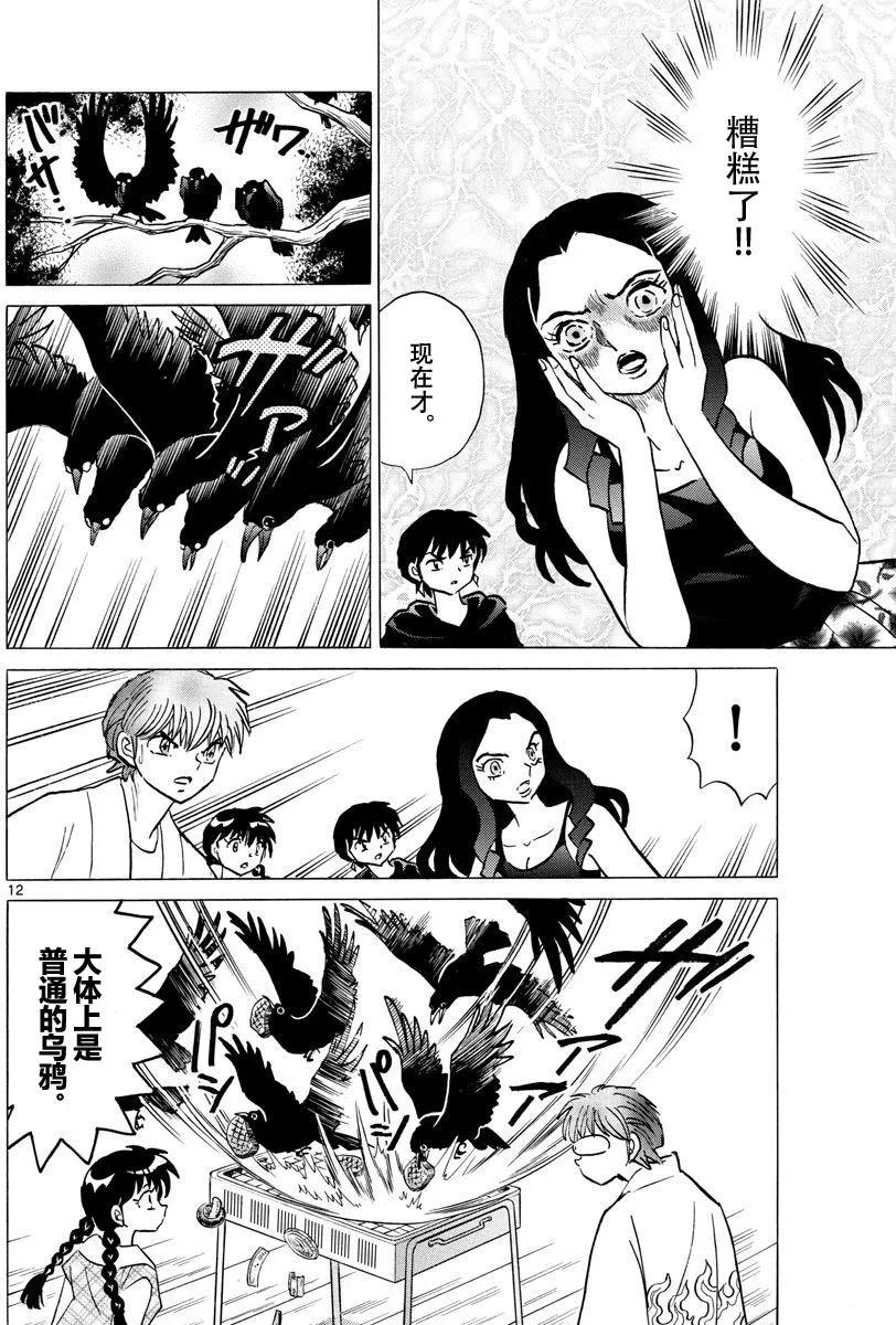 第 12 页
