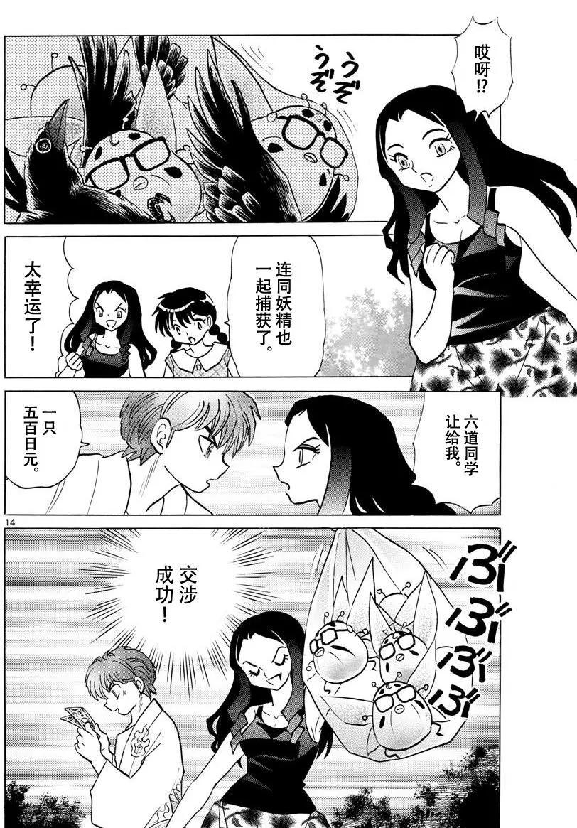 第 14 页