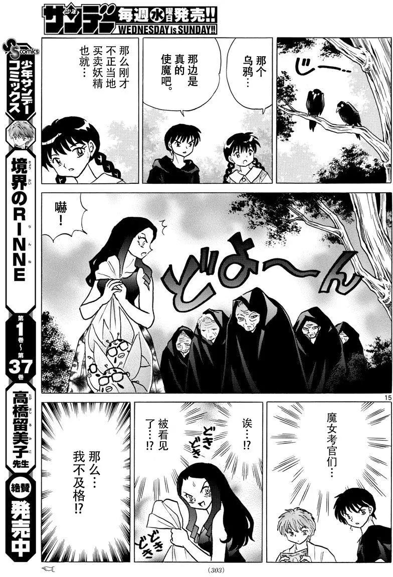 第 15 页