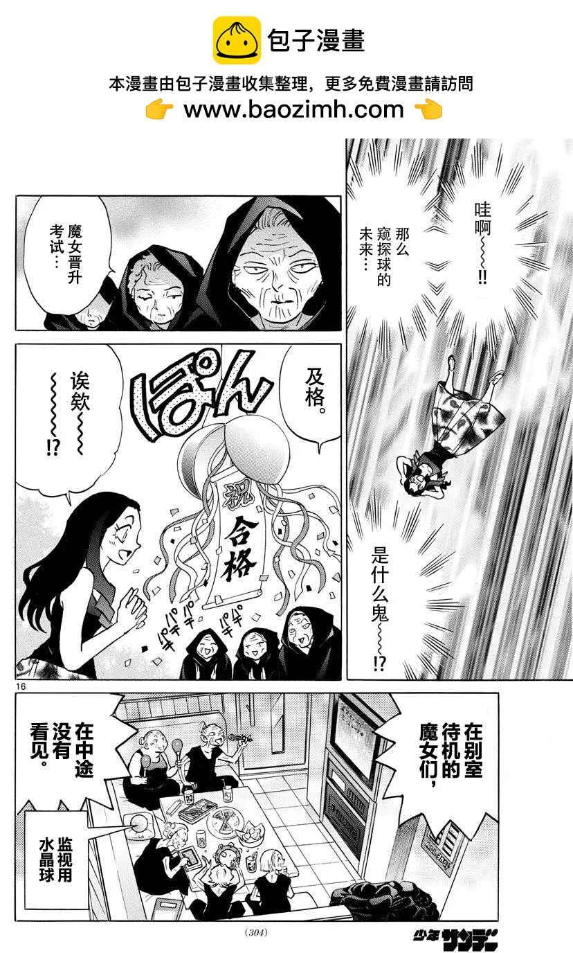 第 16 页