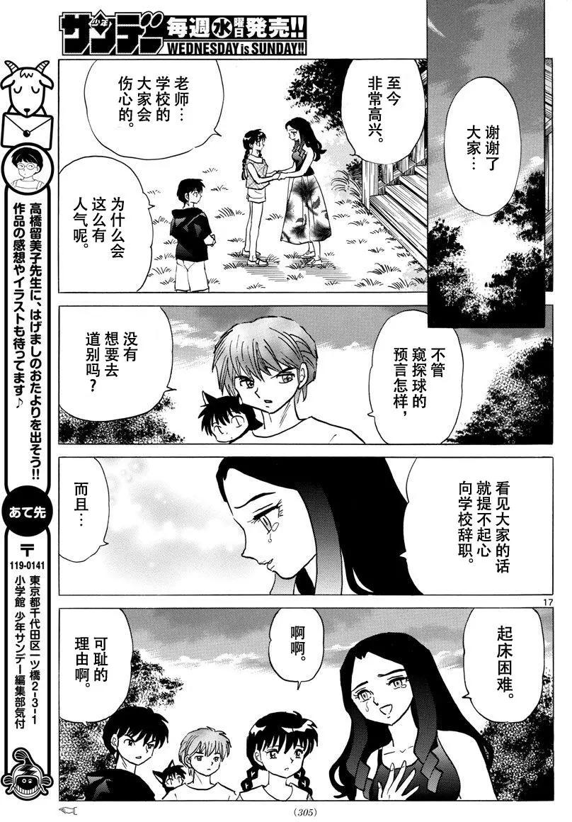 第 17 页