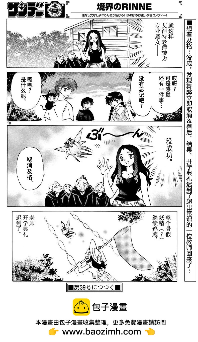 第 18 页