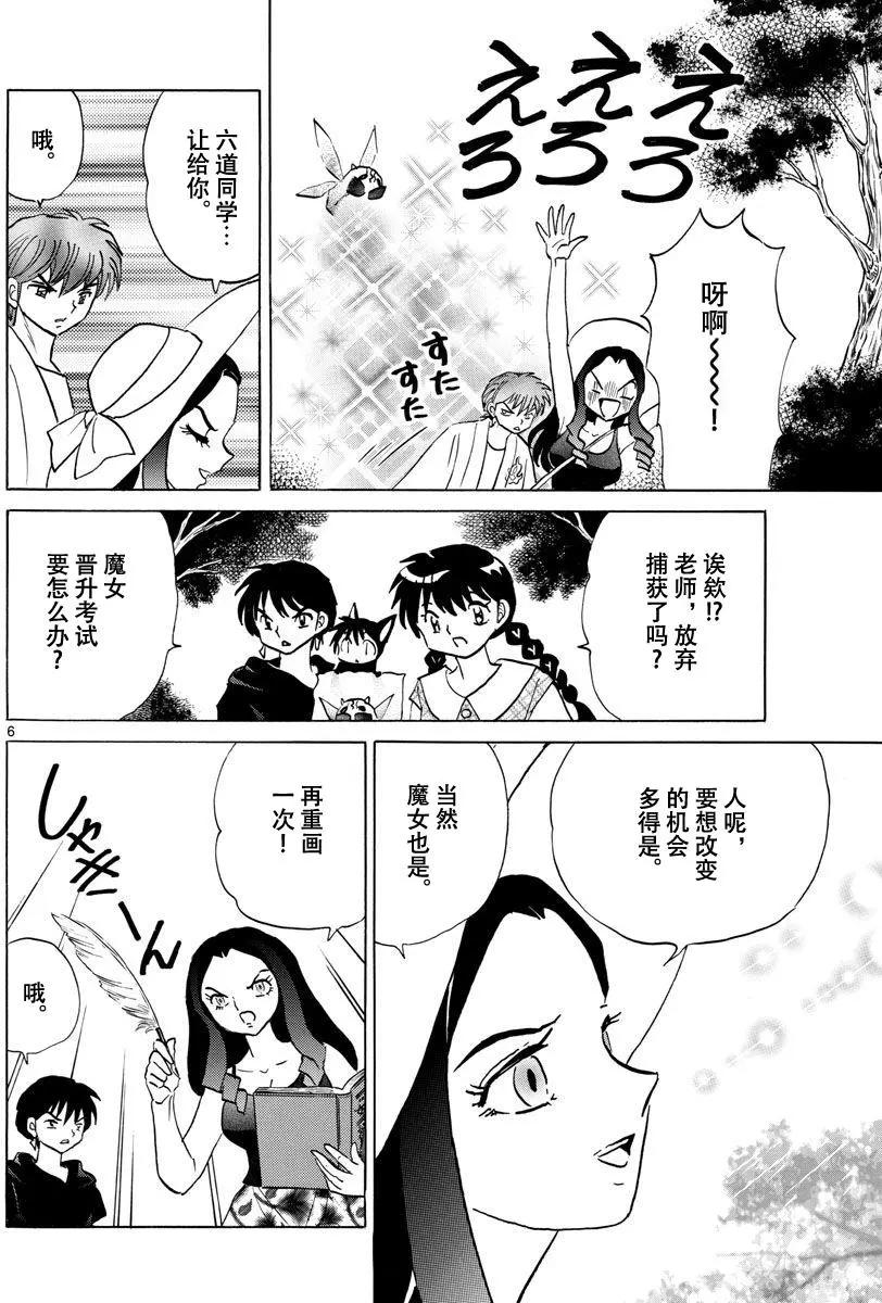 第 6 页