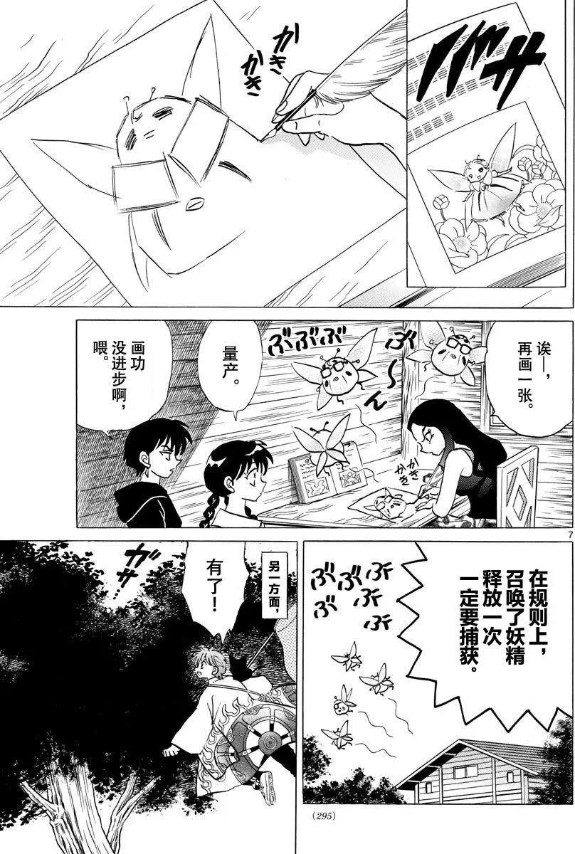 第 7 页