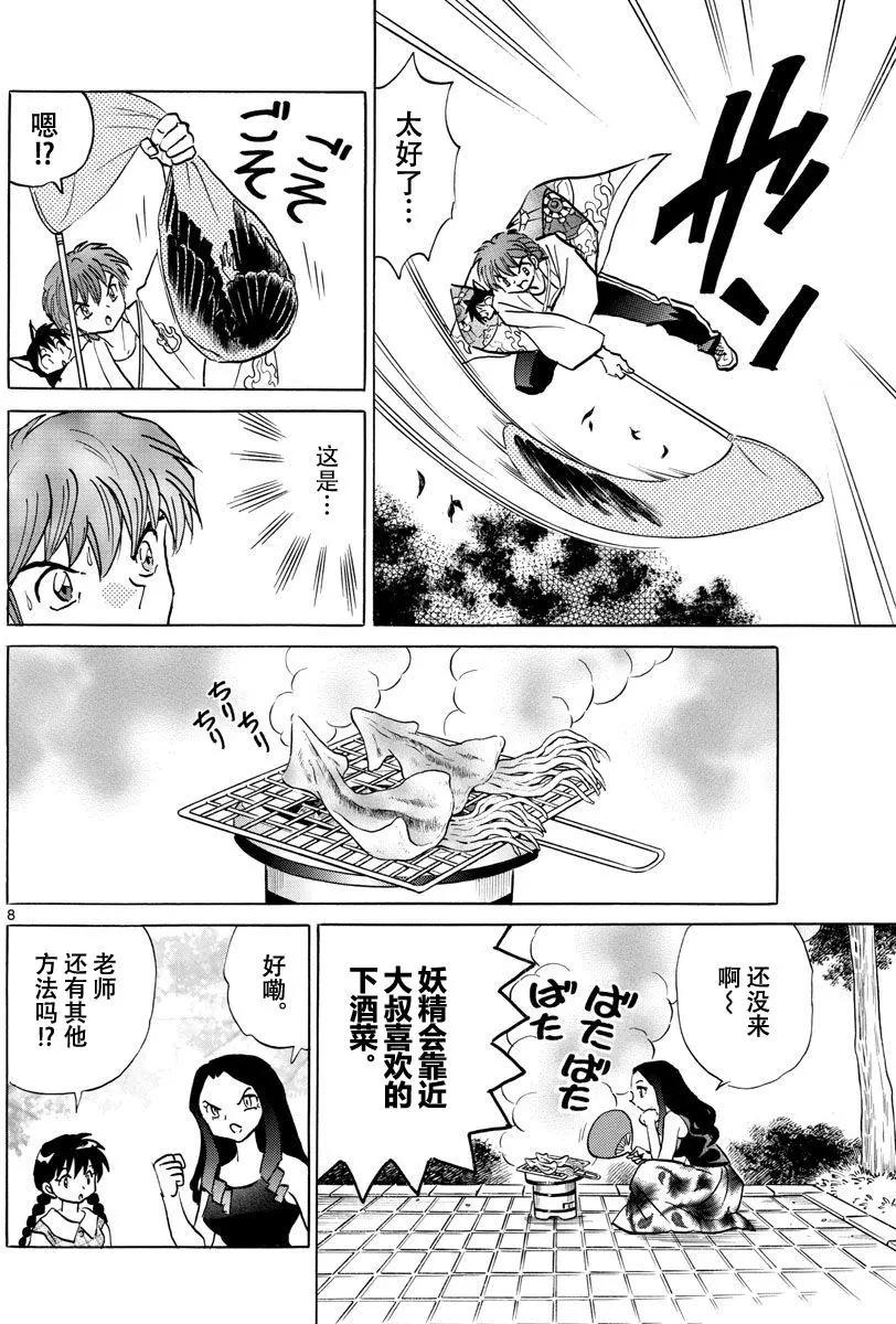 第 8 页