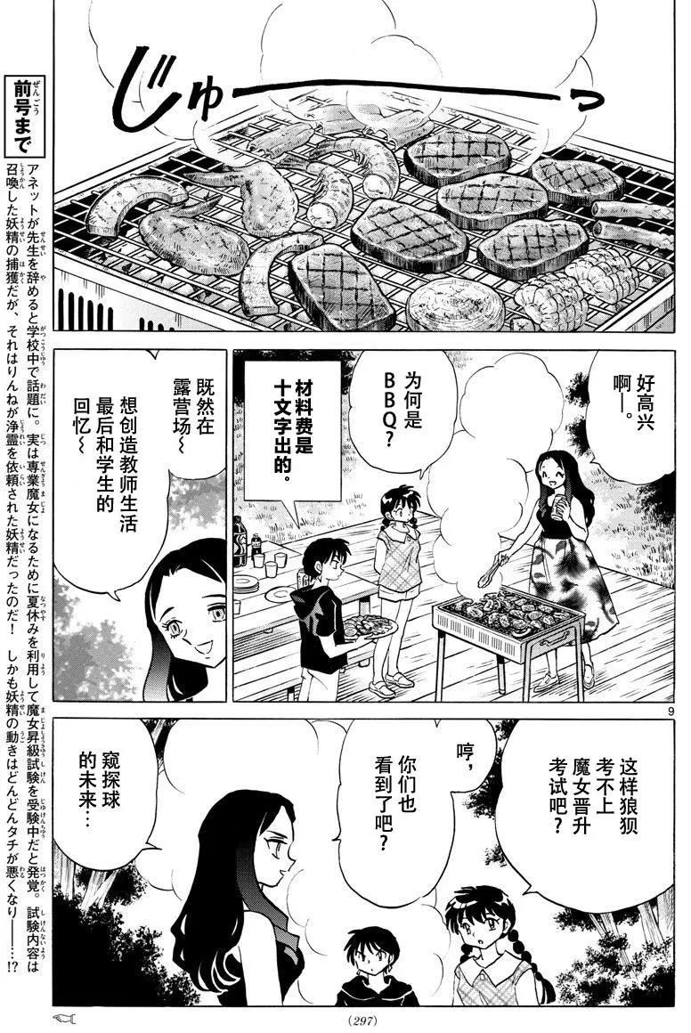 第 9 页
