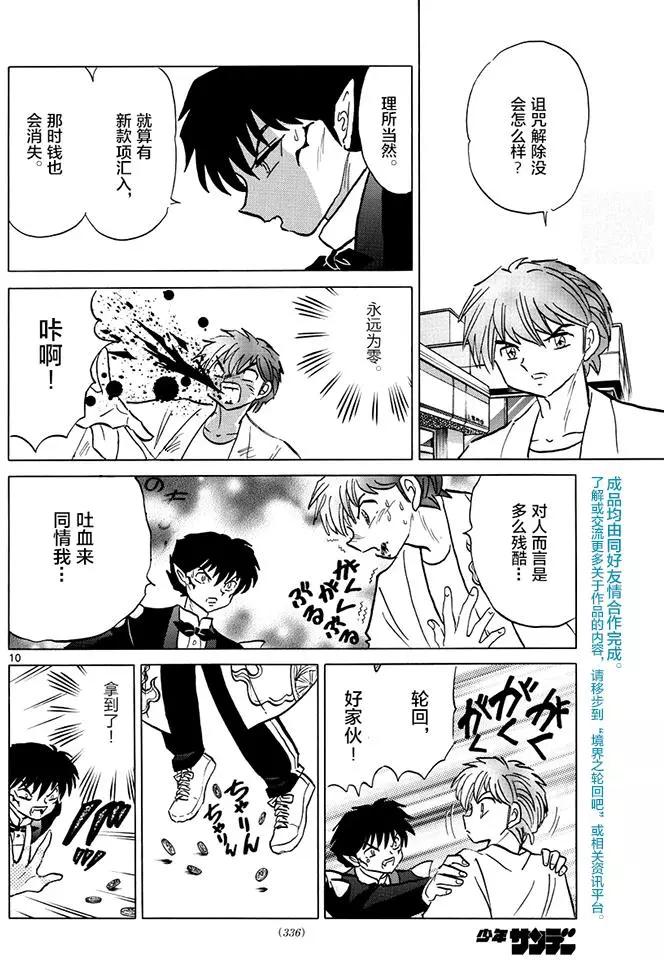 第 10 页