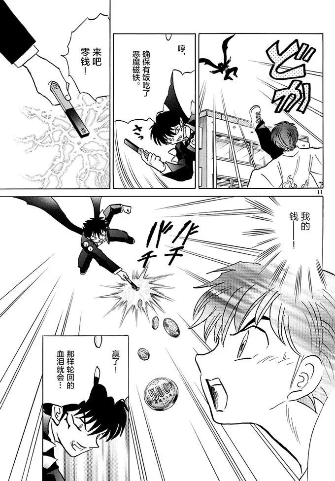 第 11 页