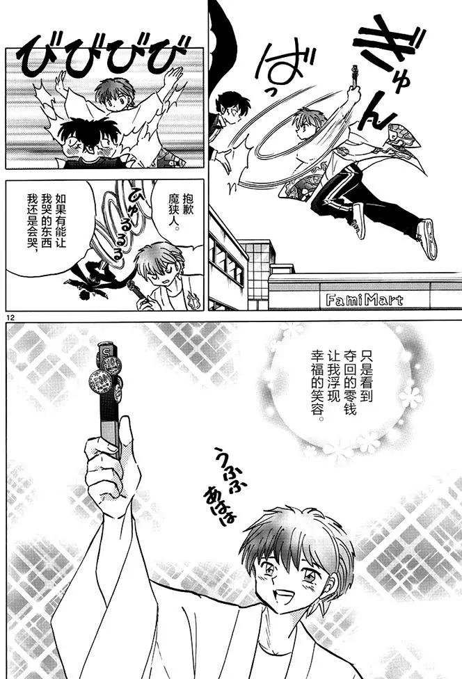 第 12 页