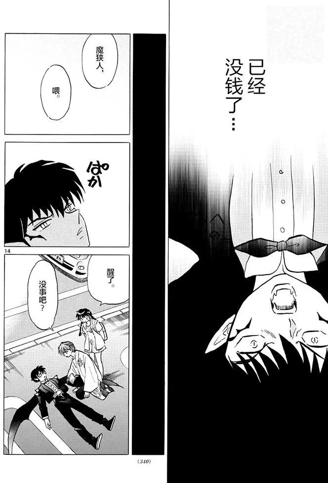 第 14 页