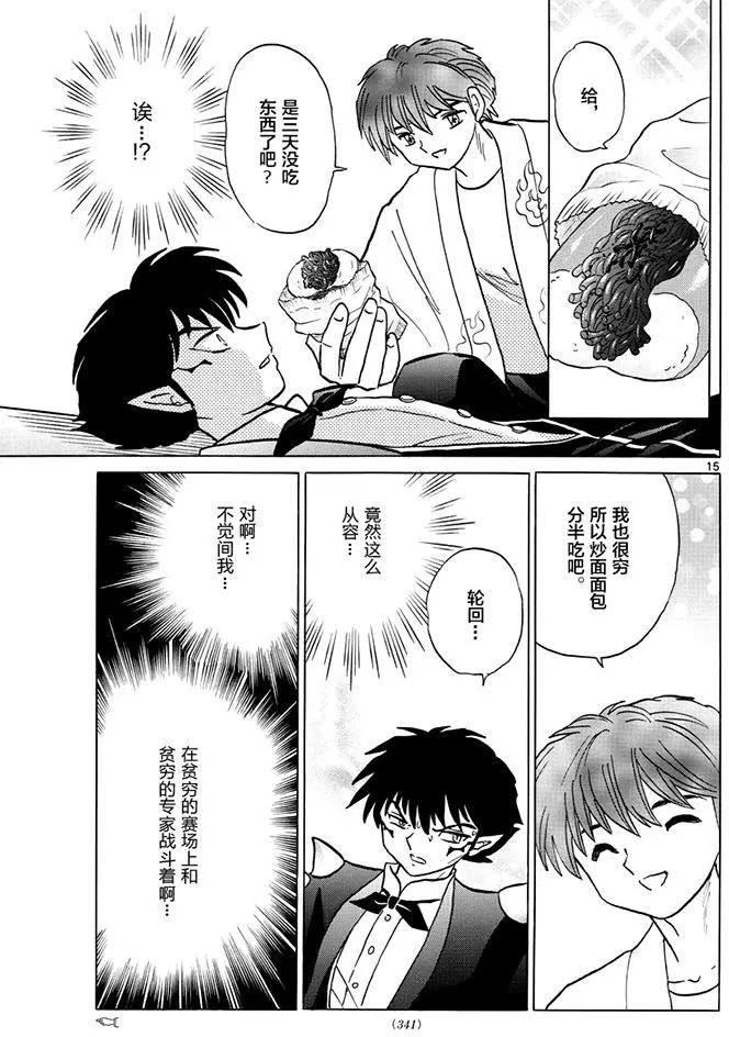 第 15 页