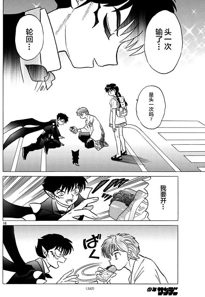 第 16 页