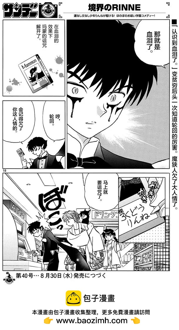 第 18 页