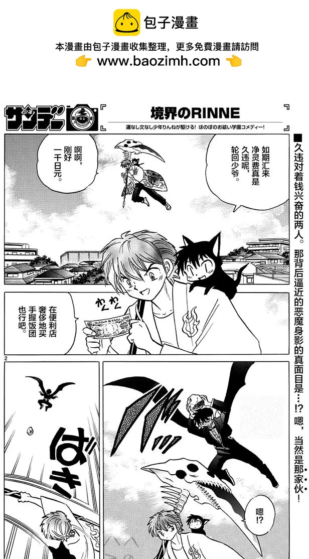 第 2 页