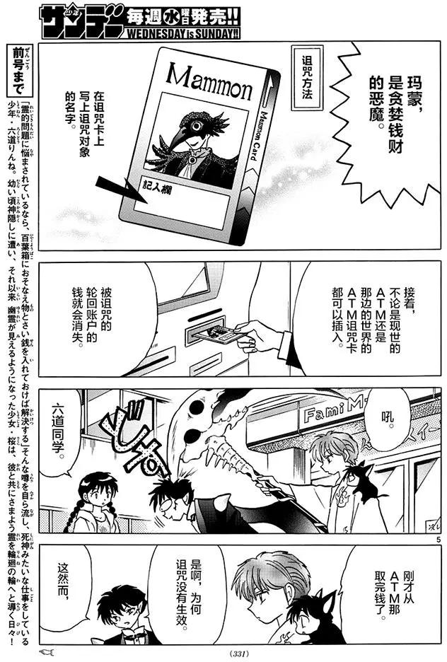 第 5 页