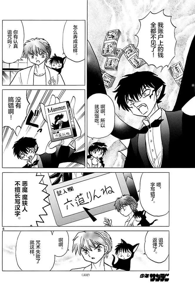 第 6 页