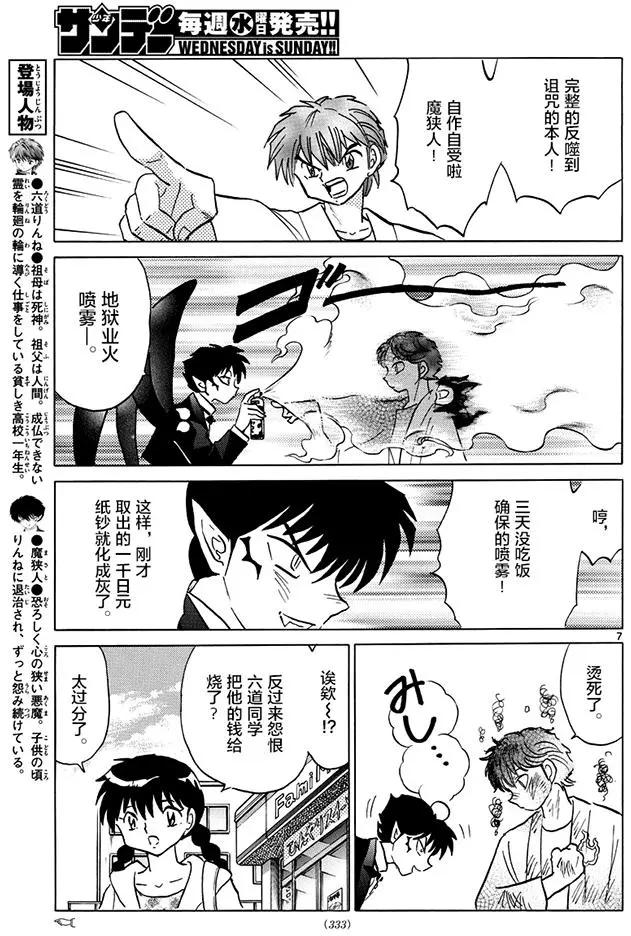 第 7 页