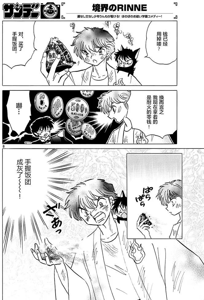 第 8 页