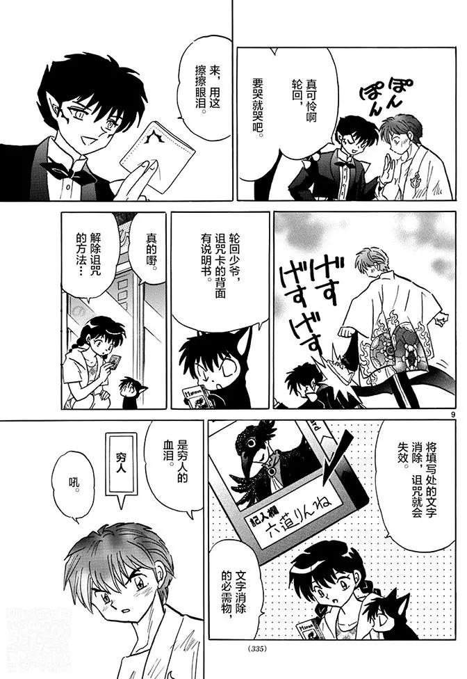 第 9 页
