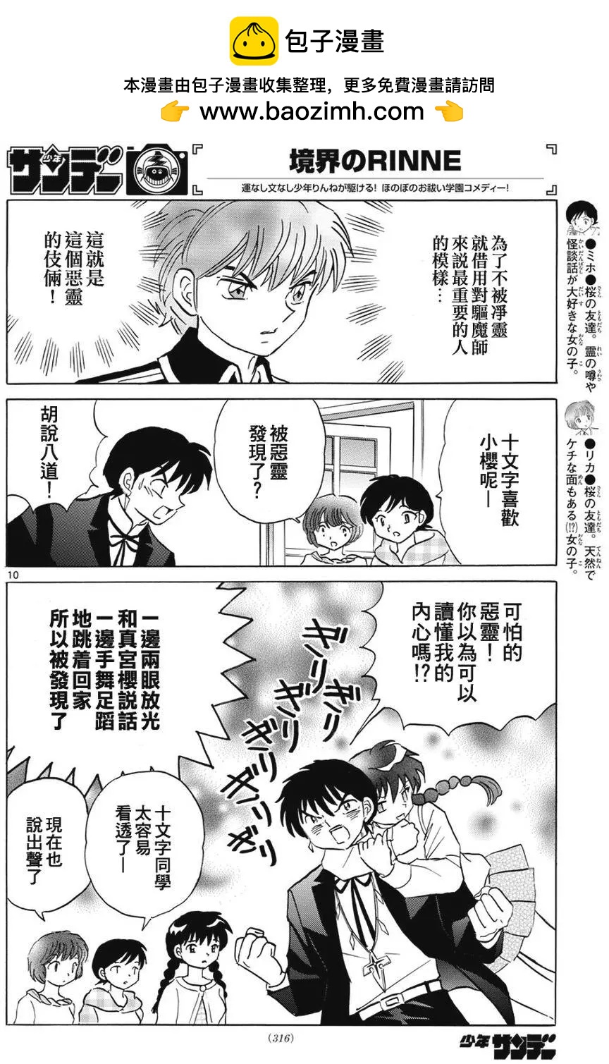 第 10 页