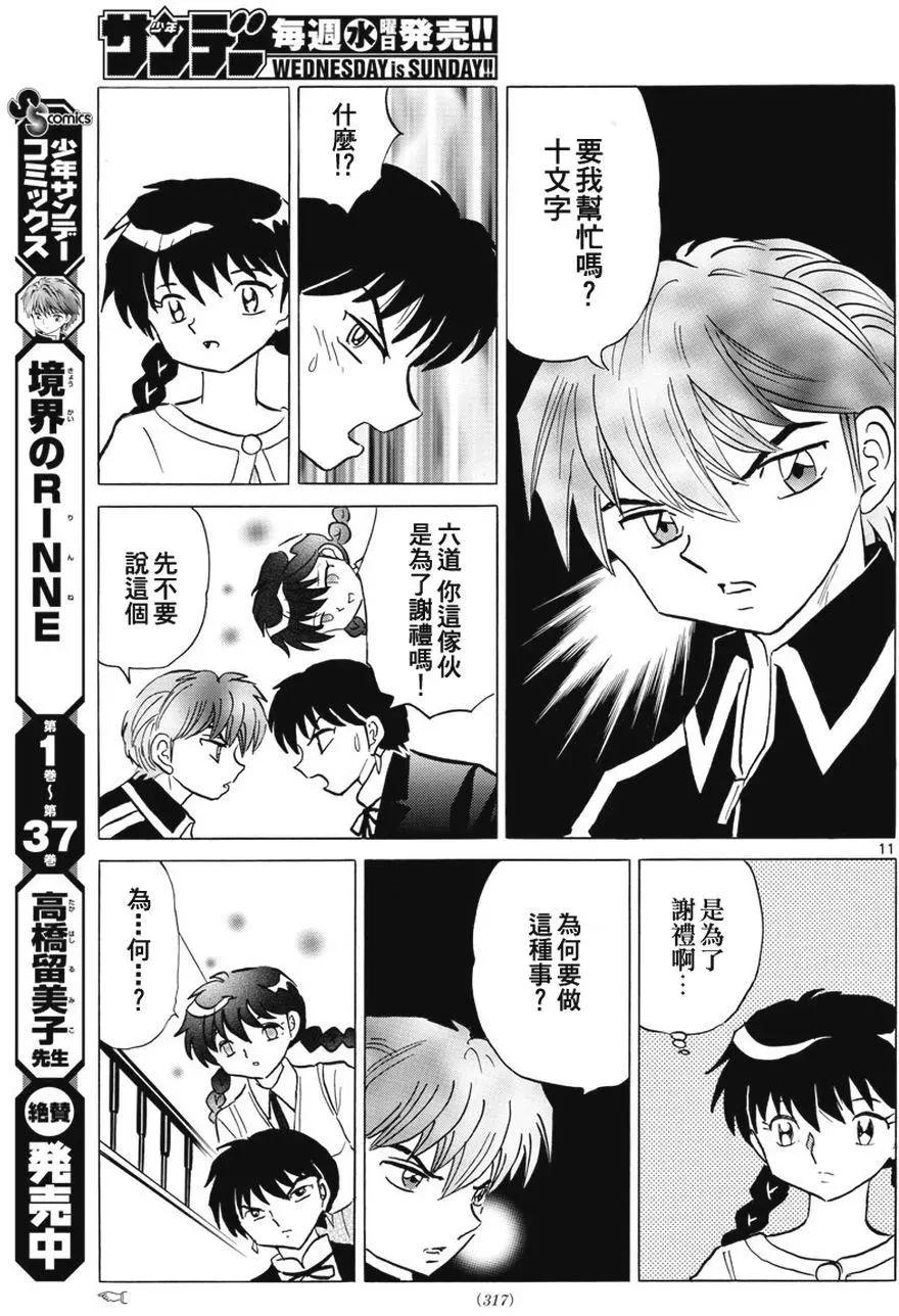 第 11 页