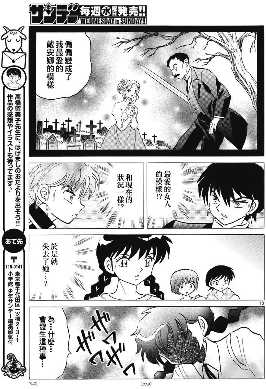 第 13 页