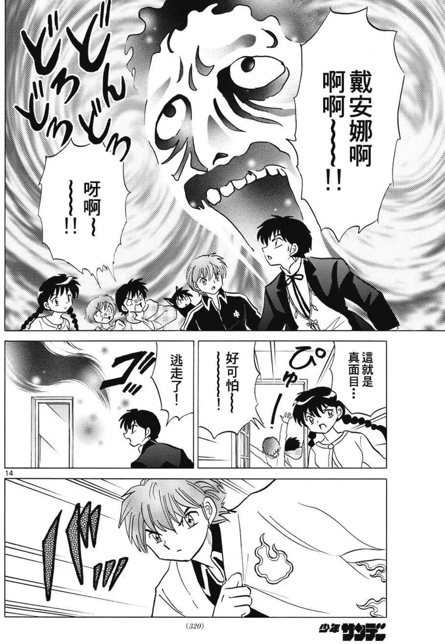 第 14 页