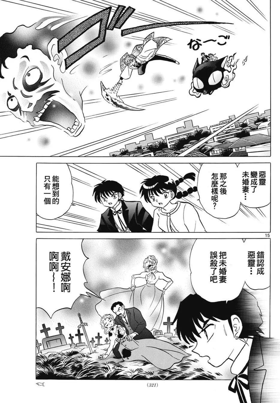 第 15 页