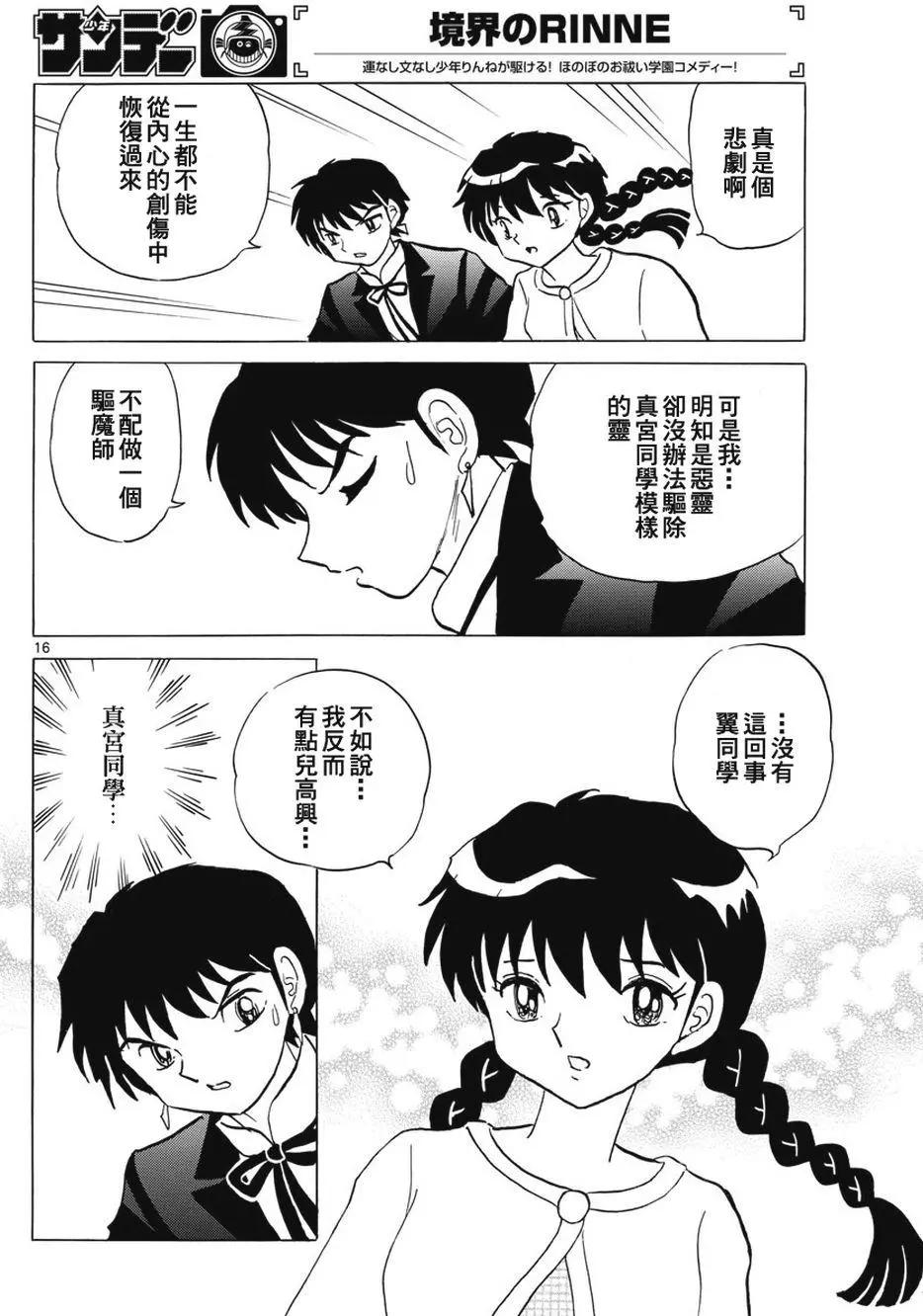 第 16 页
