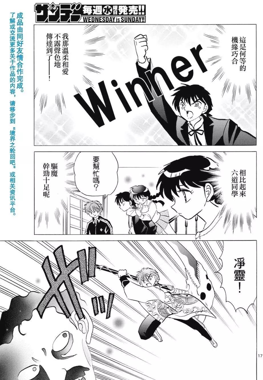 第 17 页