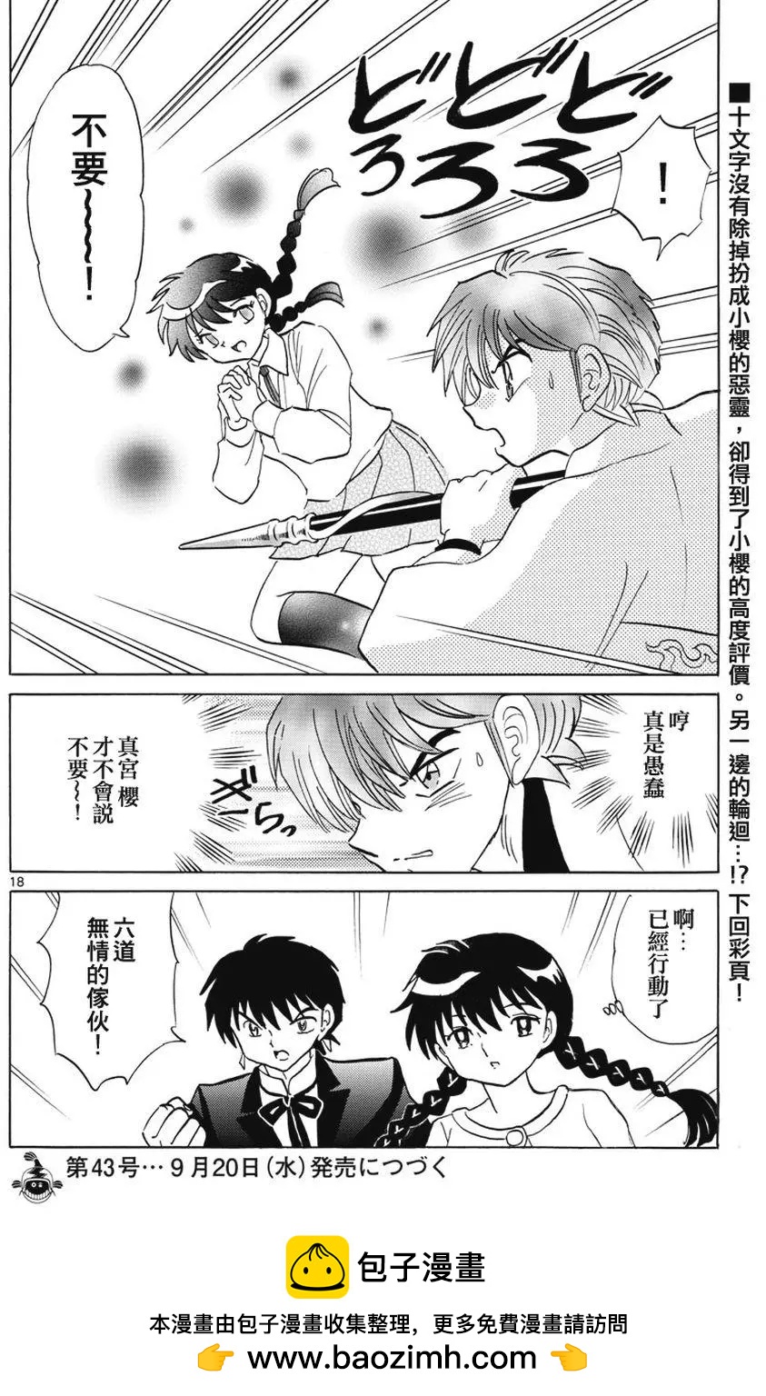 第 18 页