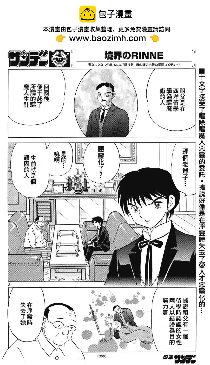 第 2 页