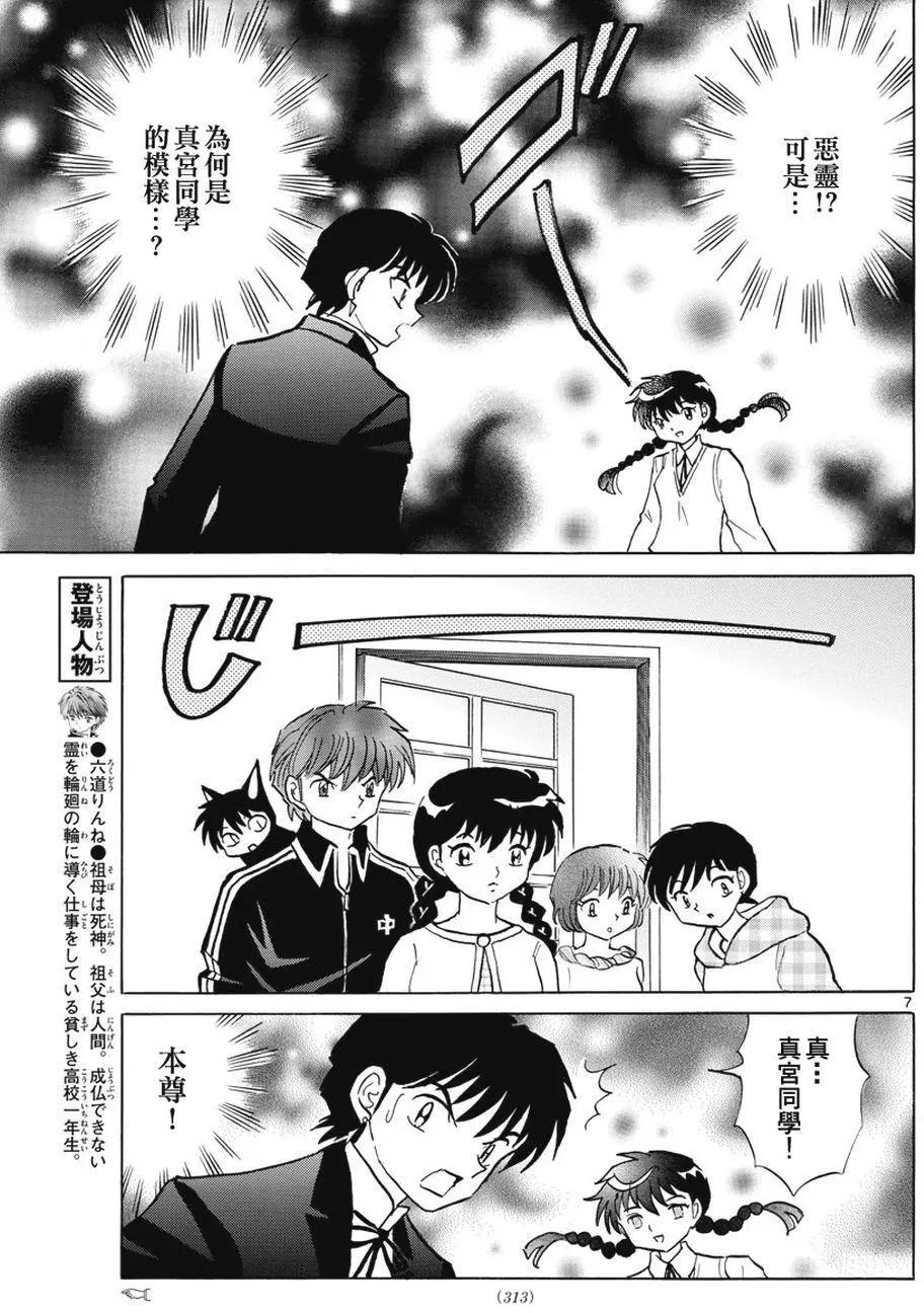 第 7 页