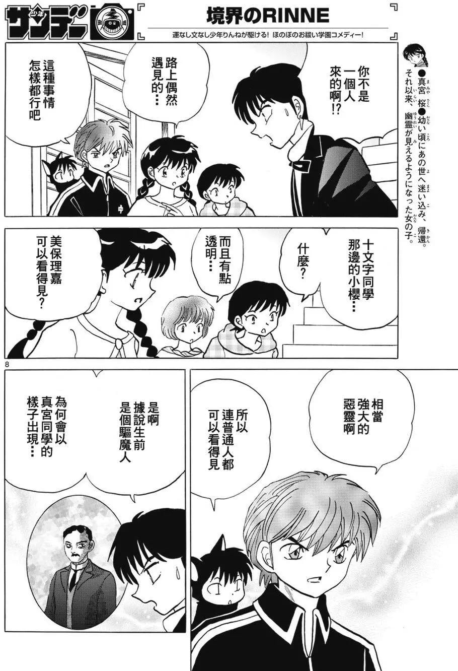 第 8 页
