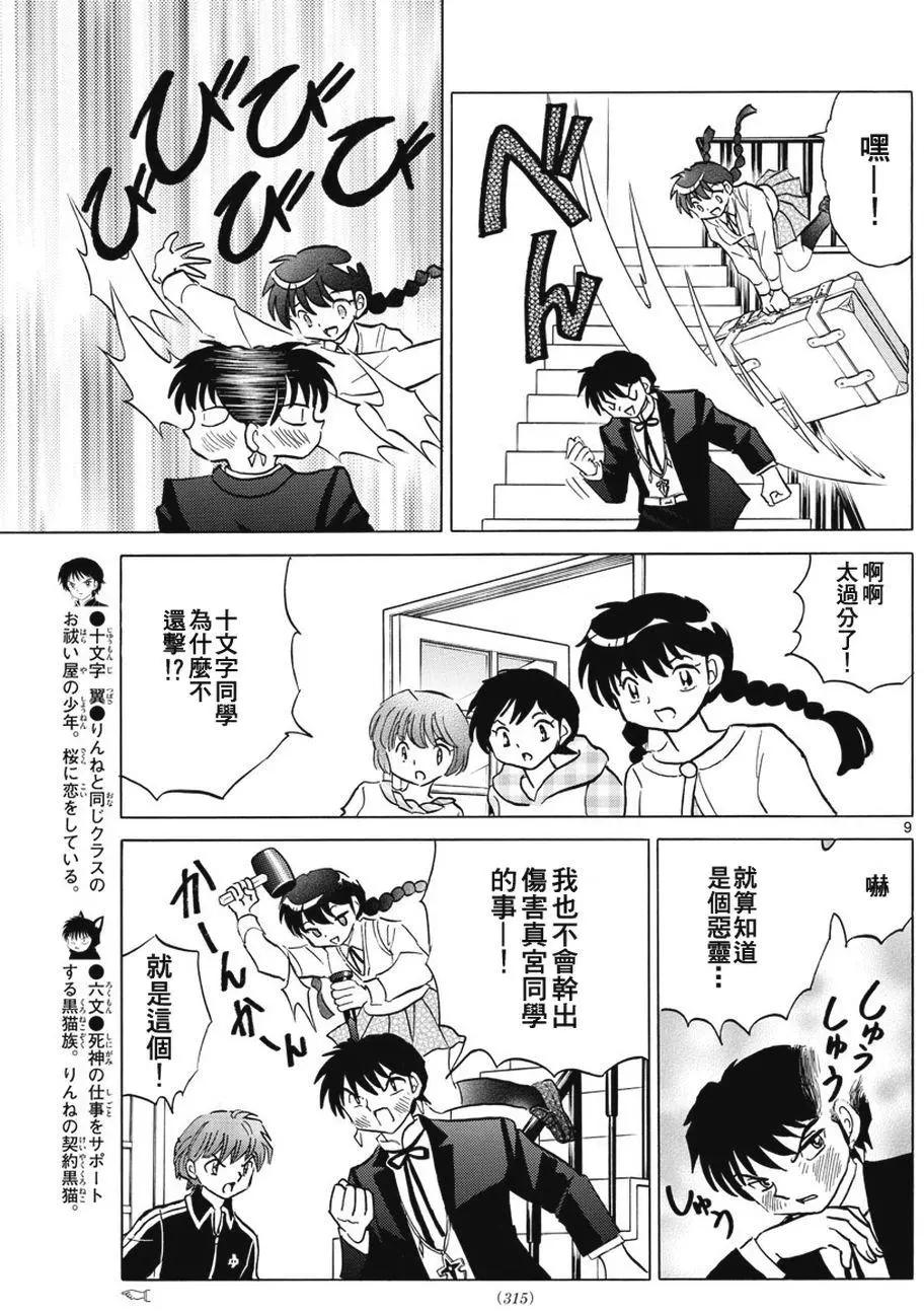 第 9 页