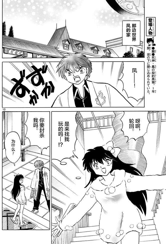 第 10 页