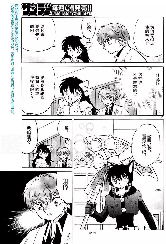 第 11 页