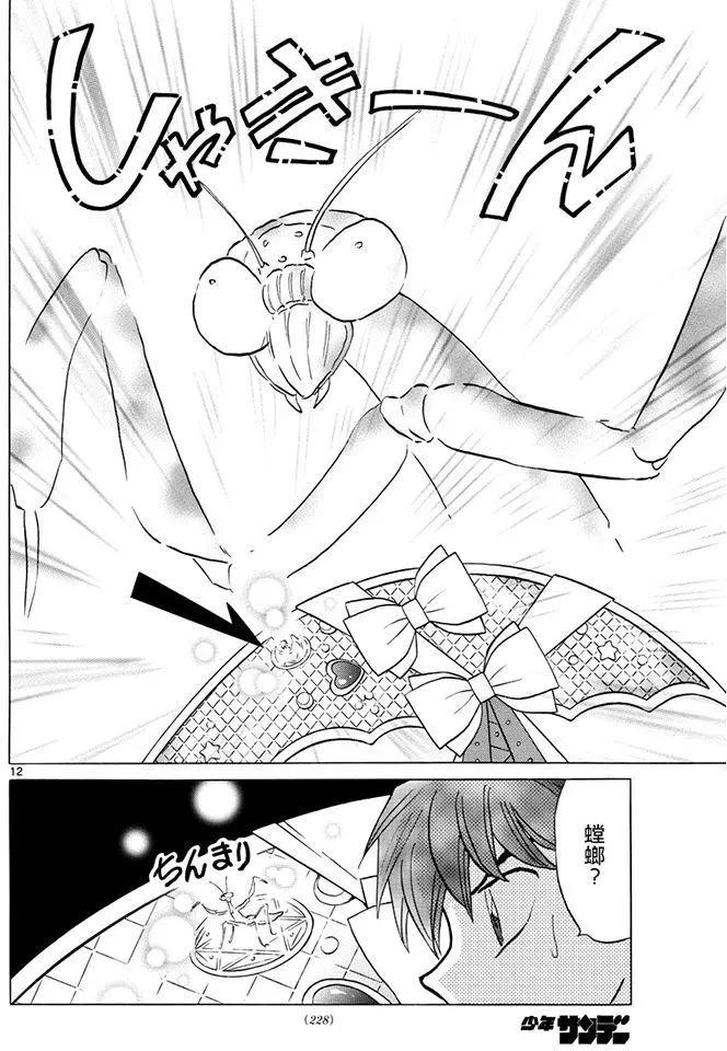 第 12 页